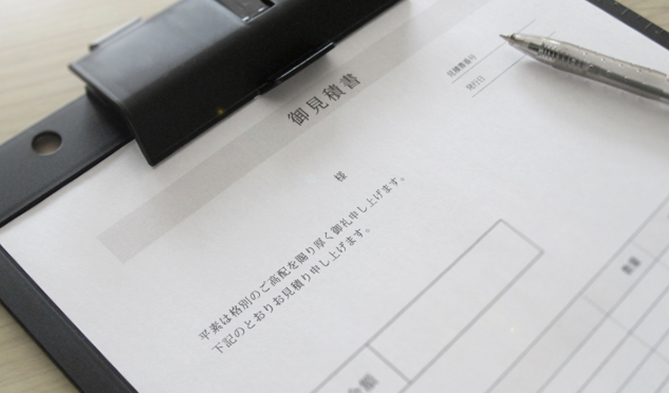 お見積りはもちろん完全無料！