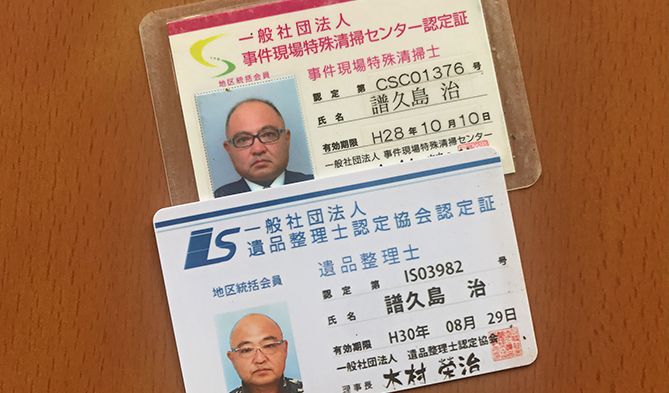 資格をもったプロのスタッフたち